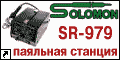 �������� ������� SR-979 ��� ����� � �������� SMD ����������� ������� ��������