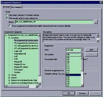  Assignment Organizer       .