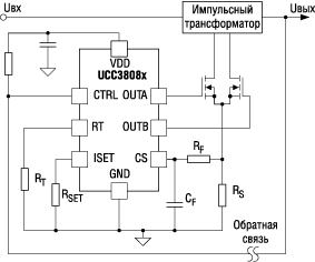 Типичное применение UCC38083/4/5/6 в изолированном двухтактном преобразователе со средней точкой трансформатора 