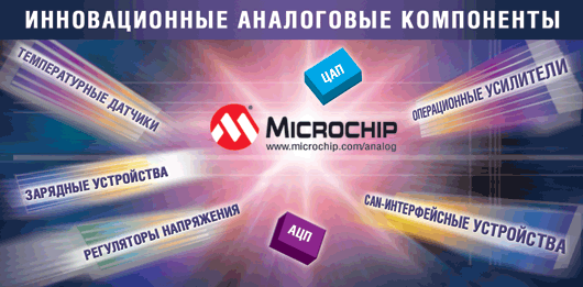   Microchip