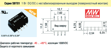      DC/DC  SBT01 