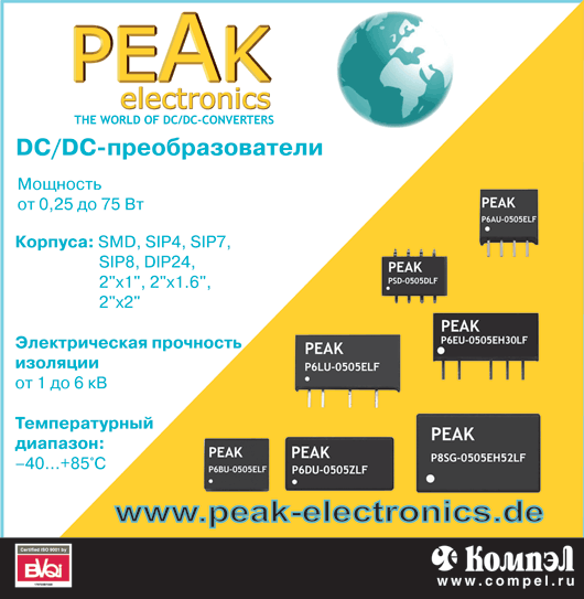 PEAK DC/DC-преобразователи PEAK DC/DC-преобразователи