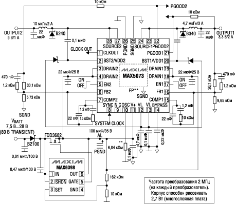 Импульсный 2 МГц преобразователь MAX5073 со <a href='http://www.chipinfo.ru/schems/index.html'><a href='http://www.chipinfo.ru/schems/index.html'>схемой</a></a> защиты от перенапряжения (MAX6398) на входе Импульсный 2 МГц преобразователь MAX5073 со схемой защиты от перенапряжения (MAX6398) на входе