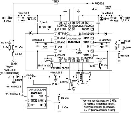  2   MAX5073      (MAX6398)  