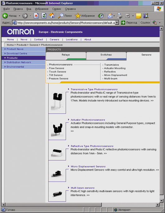         OMRON 