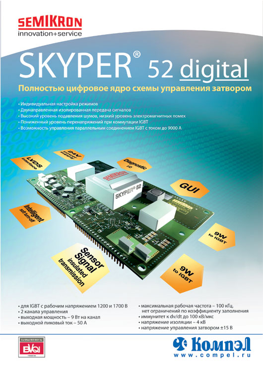 Semikron Полностью цифровое ядро схемы управления затвором Skyper 52 Digital Semikron Полностью цифровое ядро схемы управления затвором Skyper 52 Digital