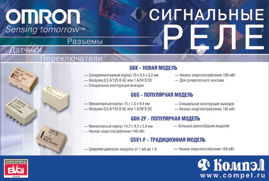 Omron  