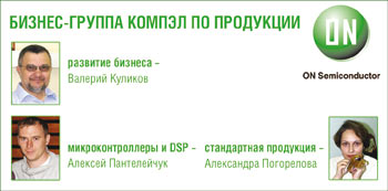 Бизнес-группа КОМПЭЛ Бизнес-группа КОМПЭЛ