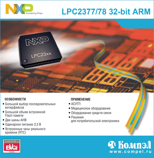 NXP. LPC2377/78 32-bit ARM