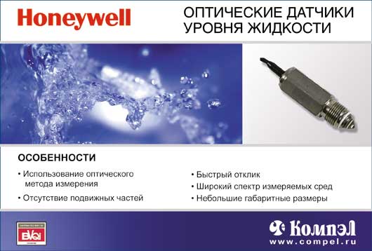 Honeywell    