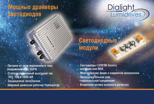 Dialight Lumidrives   ,  