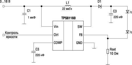 Типовая схема включения микросхемы TPS61160 