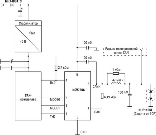 Схема включения однопроводного CAN-трансивера