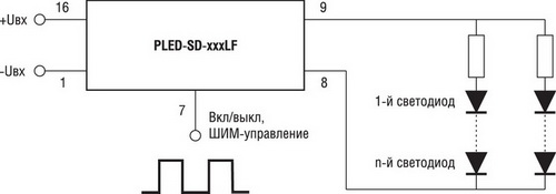 Типовая схема включения модульного DC/DC-драйвера с двумя цепочками светодиодов
