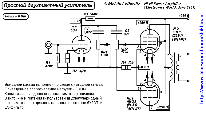 схема ламповый усилитель на 100 ватт
