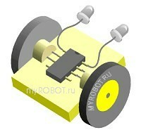 робот, движущийся от света